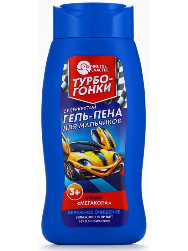 Гель-пена для мальчиков «Суперкрутая пена», аромат мега-кола, 250 мл, Чистое счастье