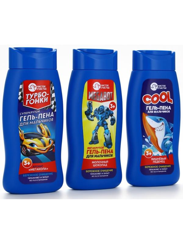Гель-пена для мальчиков «Суперкрутая пена», аромат мега-кола, 250 мл, Чистое счастье