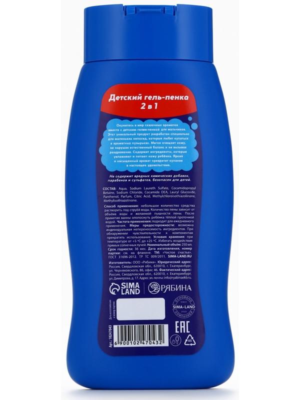 Гель-пена для мальчиков COOL, вишневый леденец, 250 мл, Чистое счастье