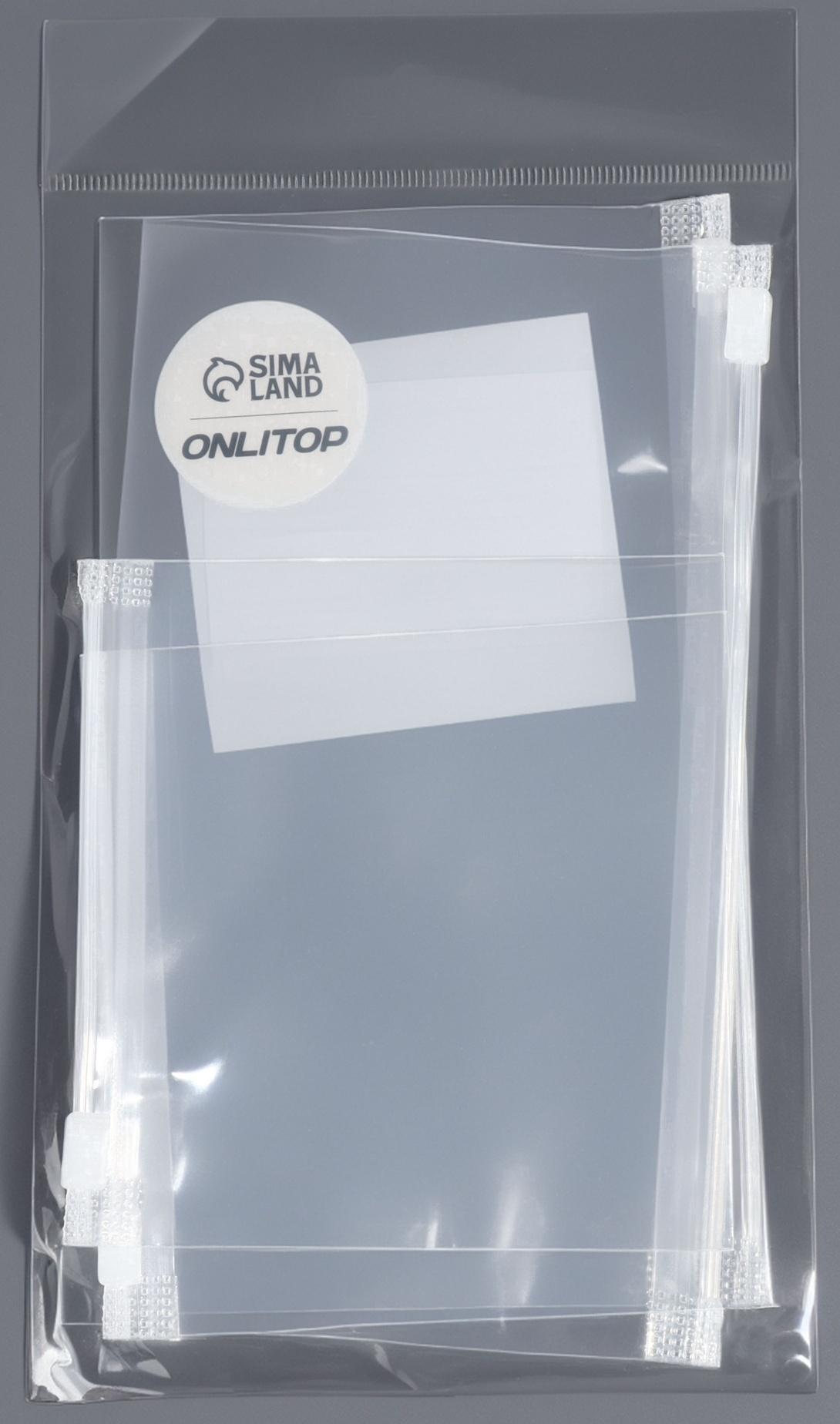 Дорожные чехлы, 18×10/11×10 см, набор 4 шт., прозрачные