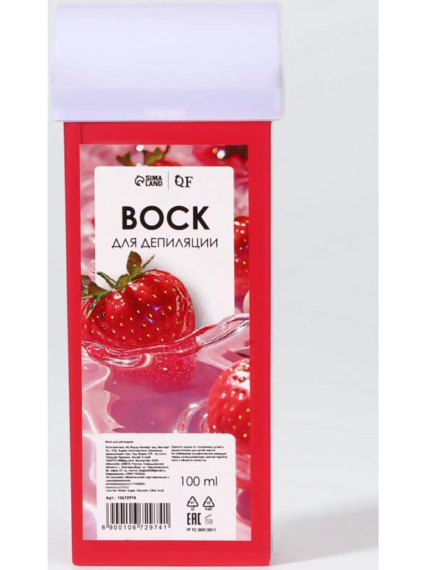 Воск для депиляции «Клубника», в картридже, 100 мл
