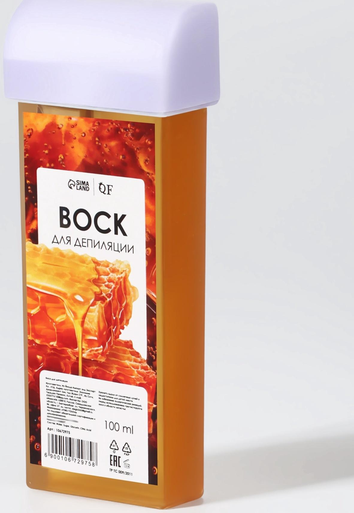 Воск для депиляции «Мёд», в картридже, 100 мл