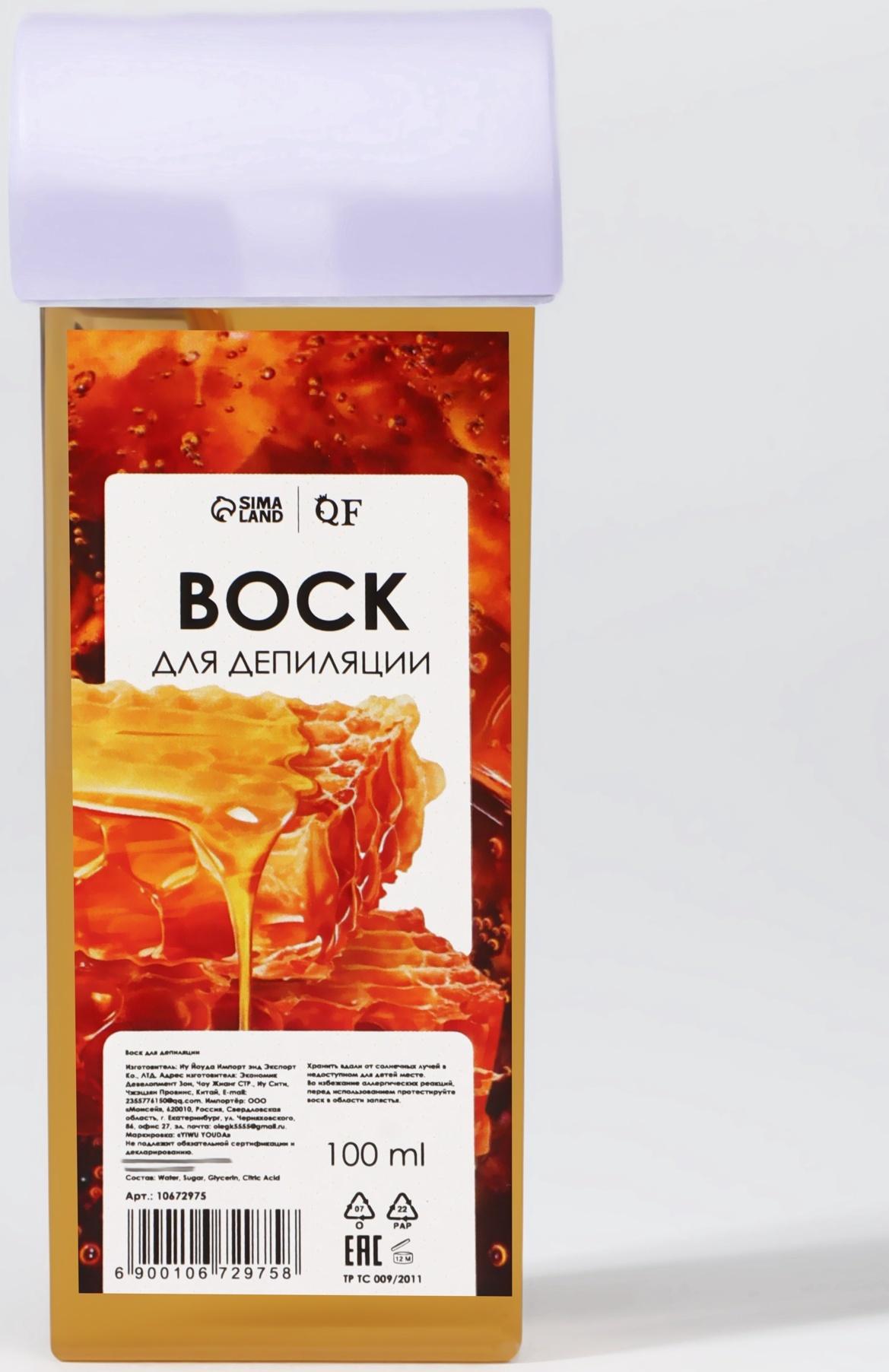 Воск для депиляции «Мёд», в картридже, 100 мл