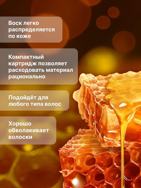 Воск для депиляции «Мёд», в картридже, 100 мл