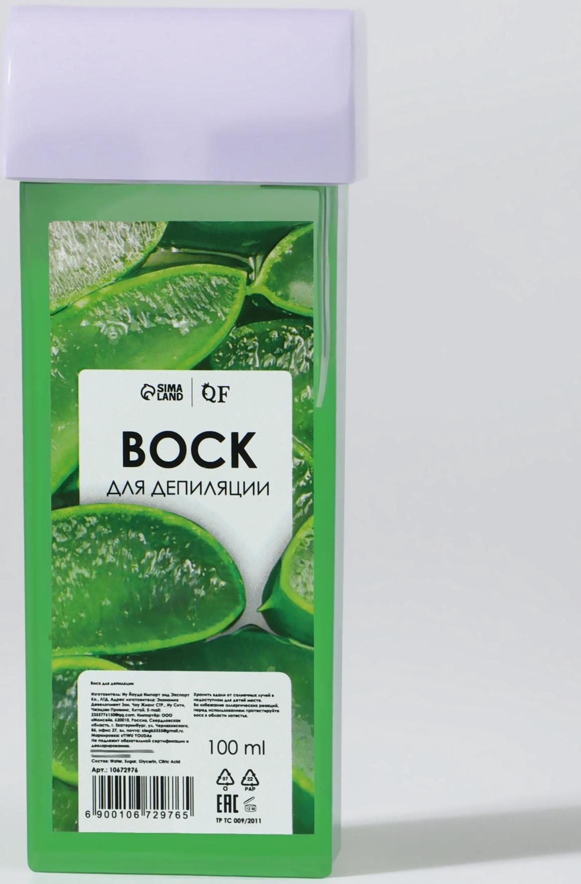 Воск для депиляции «Алоэ вера», в картридже, 100 мл