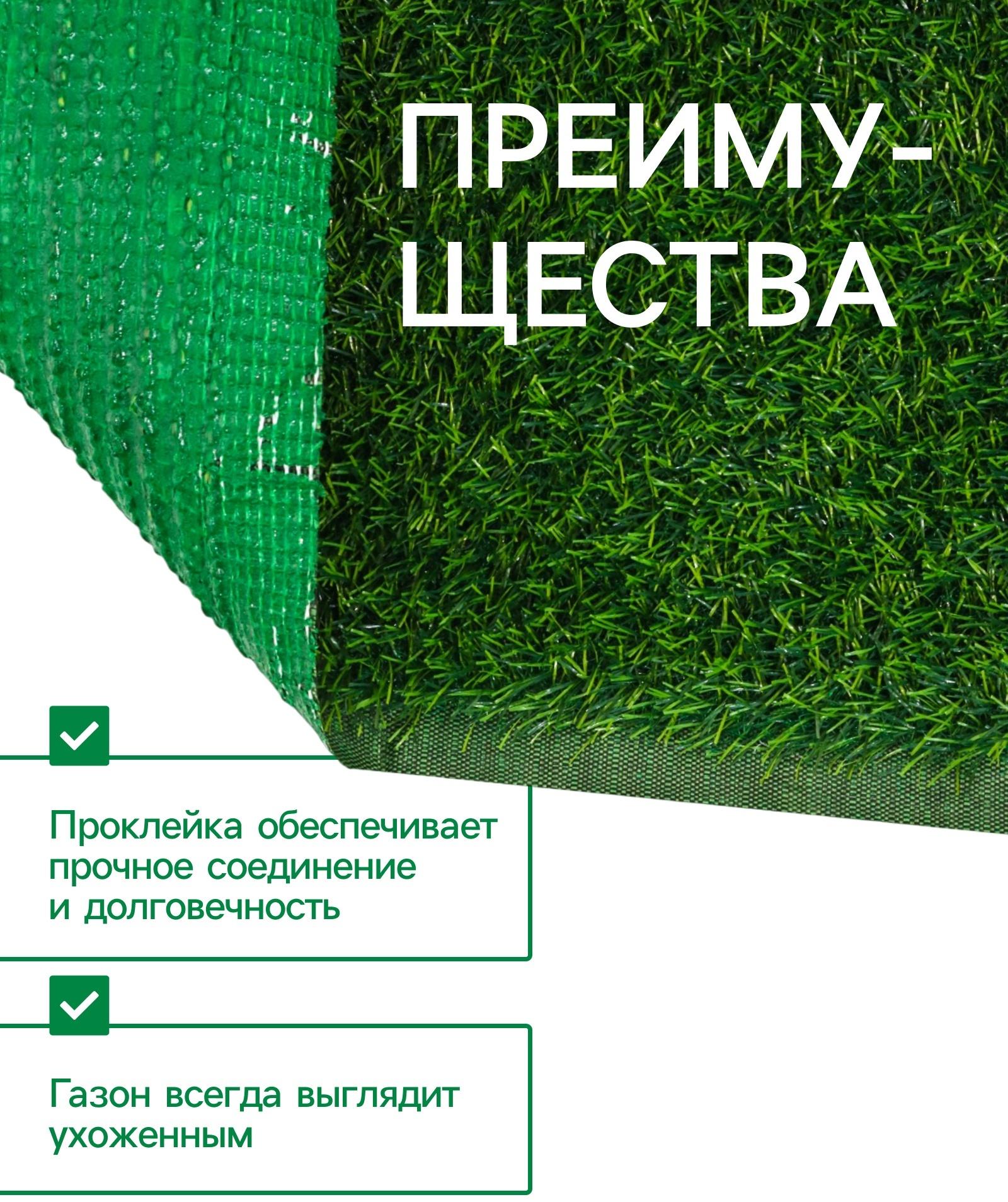 Газон искусственный,  с проклейкой, высота 3см, 12иг, 2 х 25м, зеленый, 