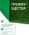 Газон искусственный,  с проклейкой, высота 3см, 12иг, 2 х 25м, зеленый, 