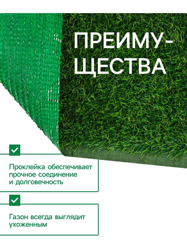 Газон искусственный,  с проклейкой, высота 3см, 12иг, 2 х 25м, зеленый, 