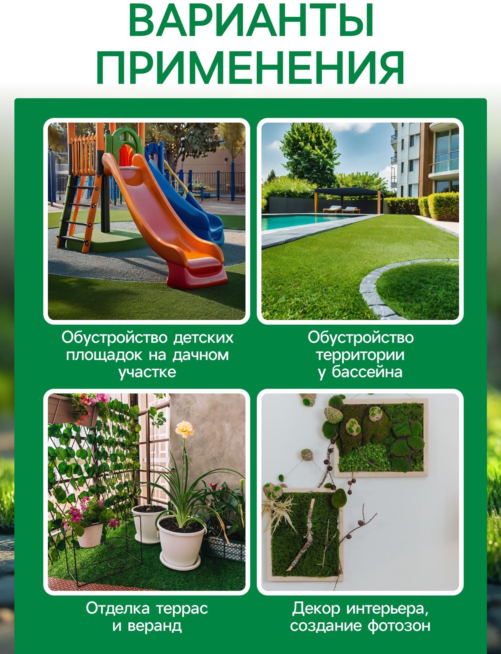 Газон искусственный,  с проклейкой,  высота 5см, 15иг, 2 х 25 м, зеленый, 