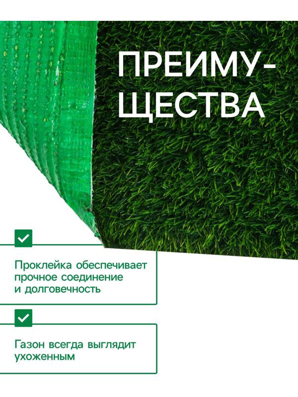 Газон искусственный,  с проклейкой,  высота 5см, 15иг, 2 х 25 м, зеленый, 