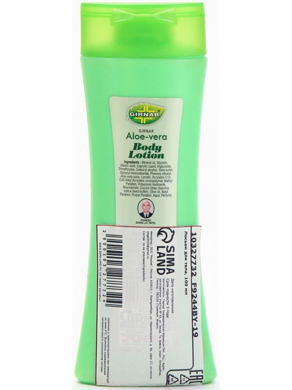 Лосьон для тела Алоэ-вера, 100 мл