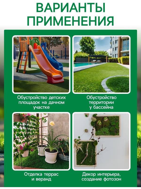 Газон искусственный, с проклейкой, высота 4см, 15иг, 2 х 25 м, зеленый, 