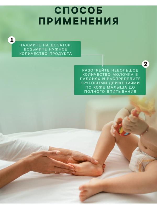 Молочко детское LULU увлажняющее, 300 мл