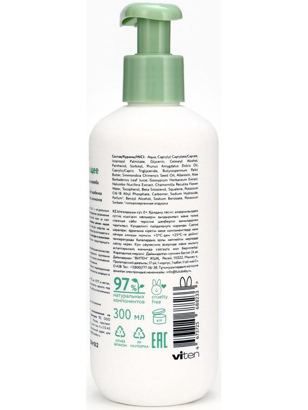 Молочко детское LULU увлажняющее, 300 мл