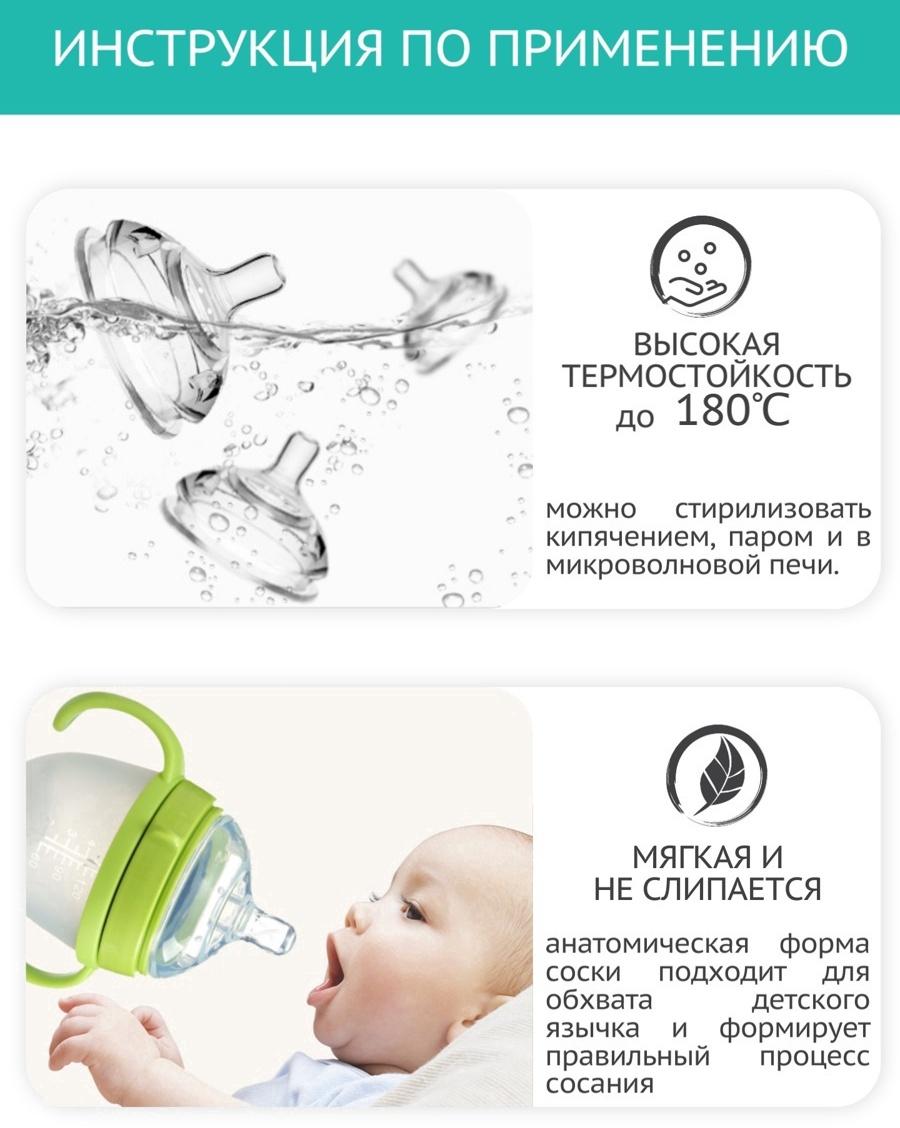 Соска для бутылочки силиконовой M&B, антиколиковая, +3мес., ШГ Ø70мм.