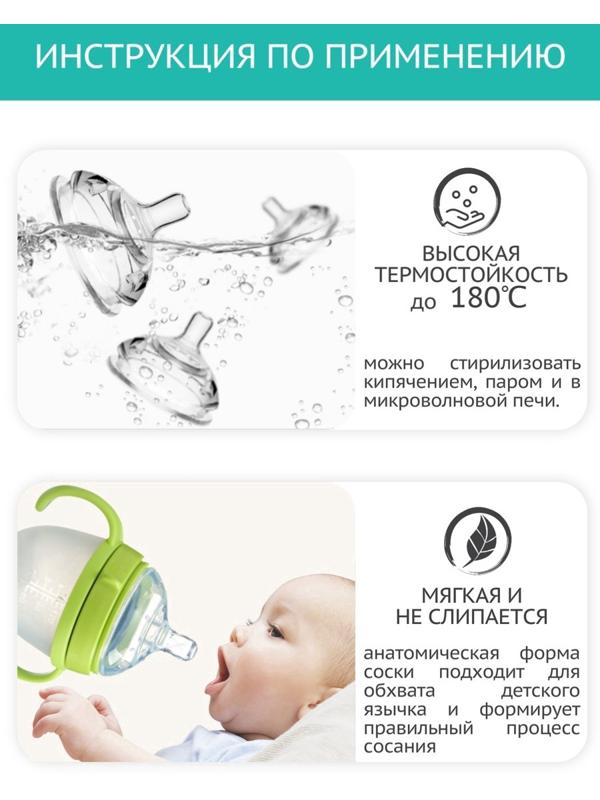 Соска для бутылочки силиконовой M&B, антиколиковая, +3мес., ШГ Ø70мм.