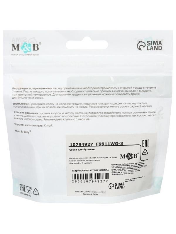 Соска для бутылочки силиконовой M&B, антиколиковая, +3мес., ШГ Ø70мм.