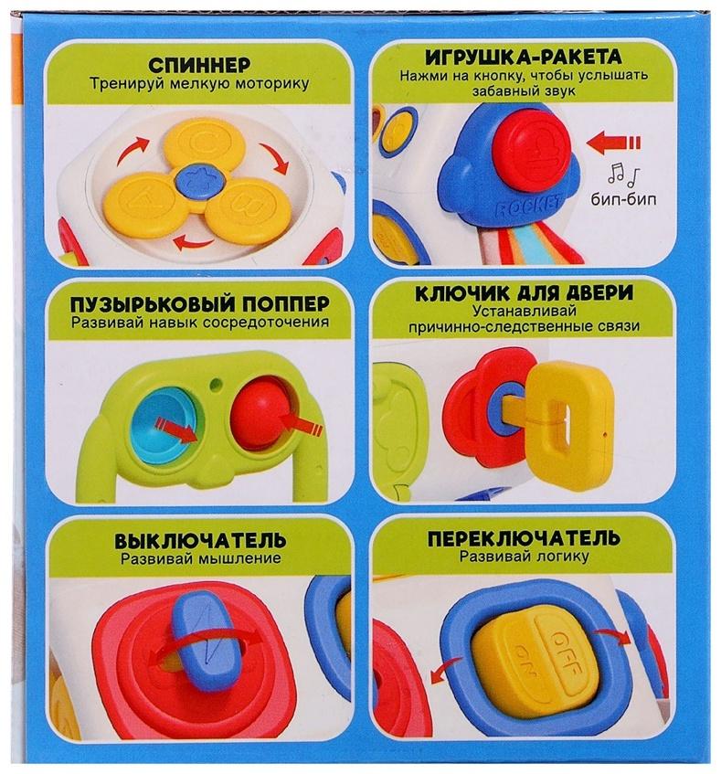 Развивающий центр, 9 в 1