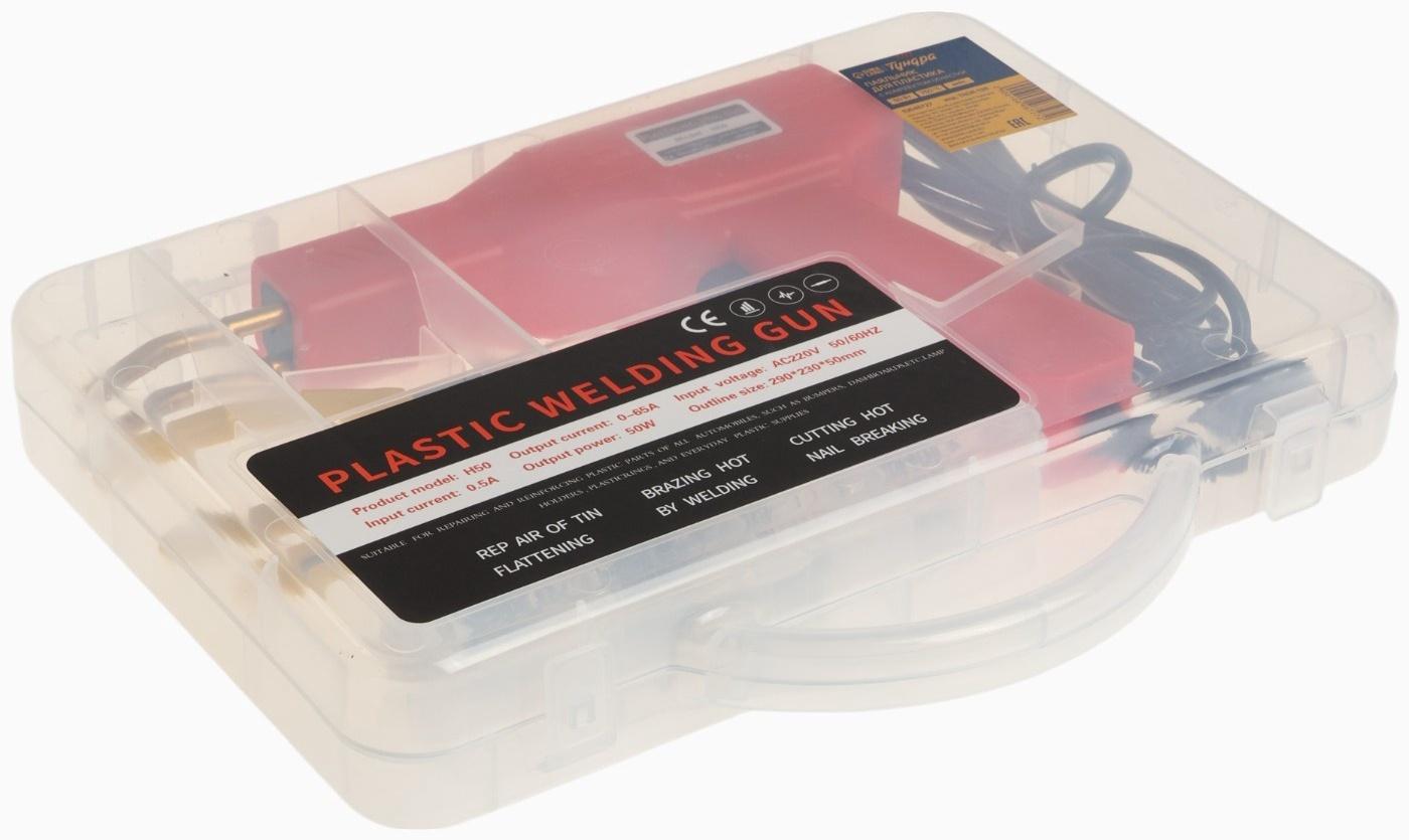 Паяльник для пластика ТУНДРА, 50 Вт, 750 °С, комплект оснастки, кейс