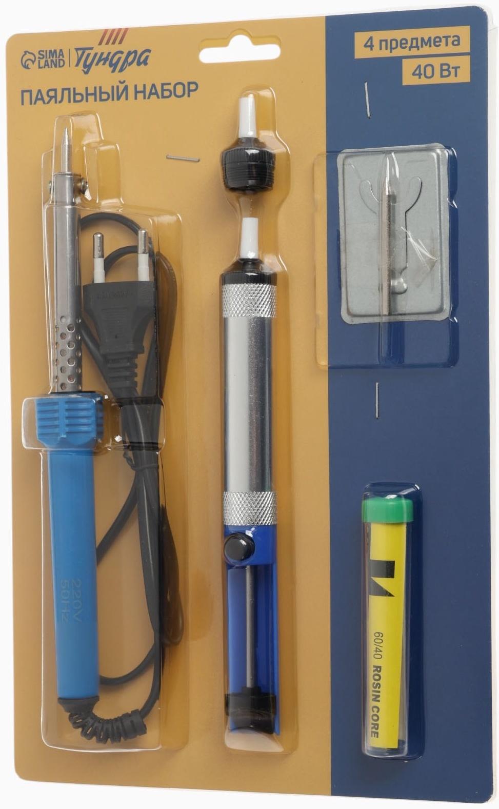 Паяльный набор ТУНДРА, паяльник 40 Вт, оловоотсос, подставка, припой, 4 предмета