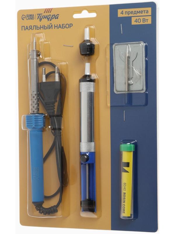 Паяльный набор ТУНДРА, паяльник 40 Вт, оловоотсос, подставка, припой, 4 предмета