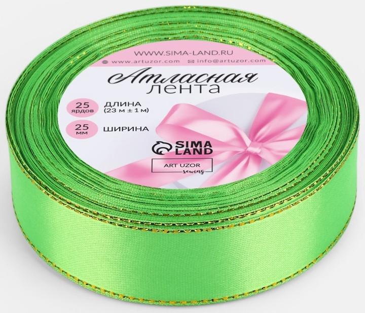 Лента атласная, с золотым люрексом, 25 мм, 23±1 м, ярко-зелёная №137