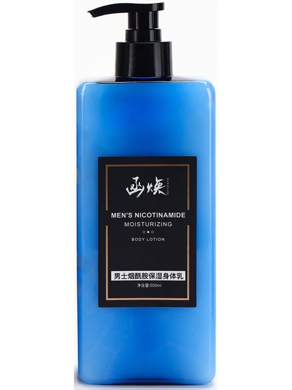 Лосьон для тела мужской HANHUAN увлажняющий 500 мл