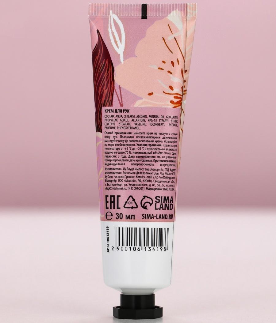 Крем для рук питательный, 30 мл, нежные ручки, Чистое счастье