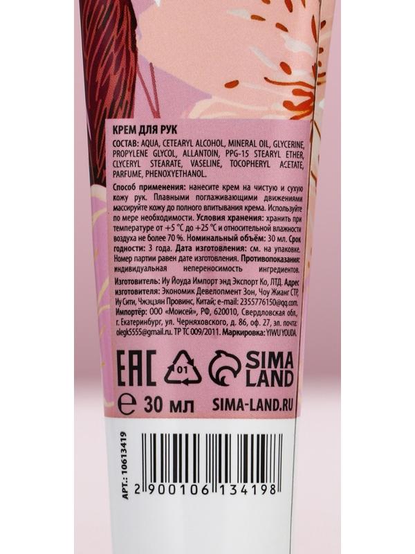 Крем для рук питательный, 30 мл, нежные ручки, Чистое счастье