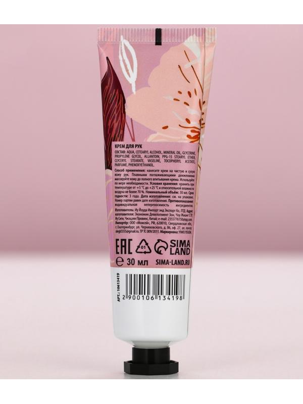 Крем для рук питательный, 30 мл, нежные ручки, Чистое счастье