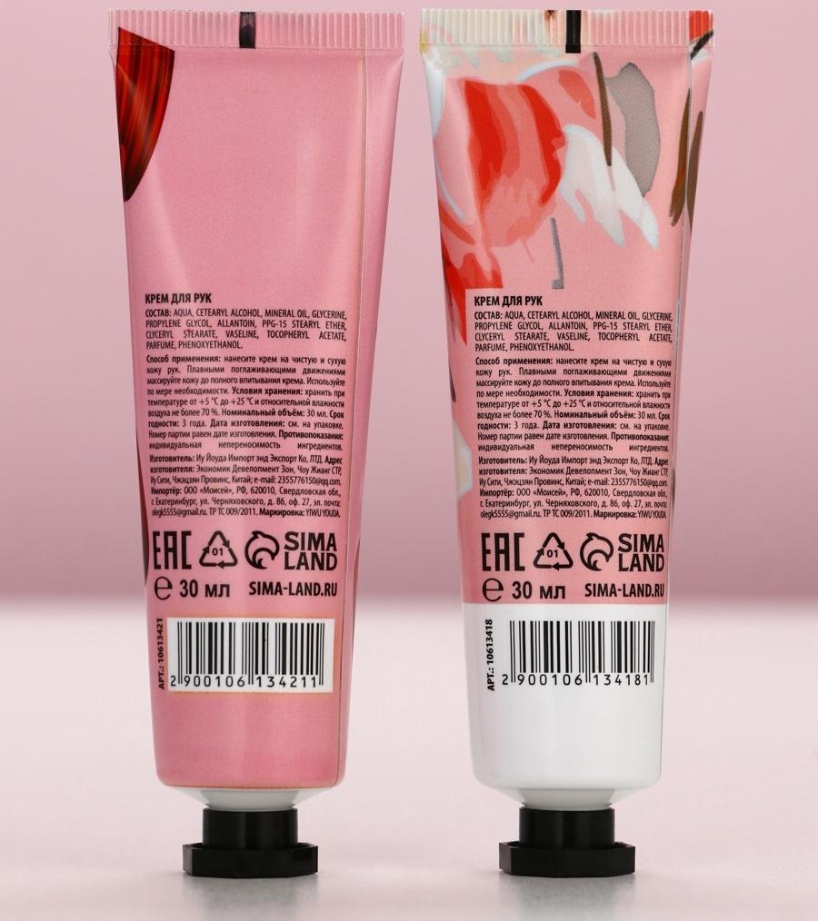 Крем для рук «Ты прекрасна», 2 шт, смягчающий и увлажняющий, 2×30 г