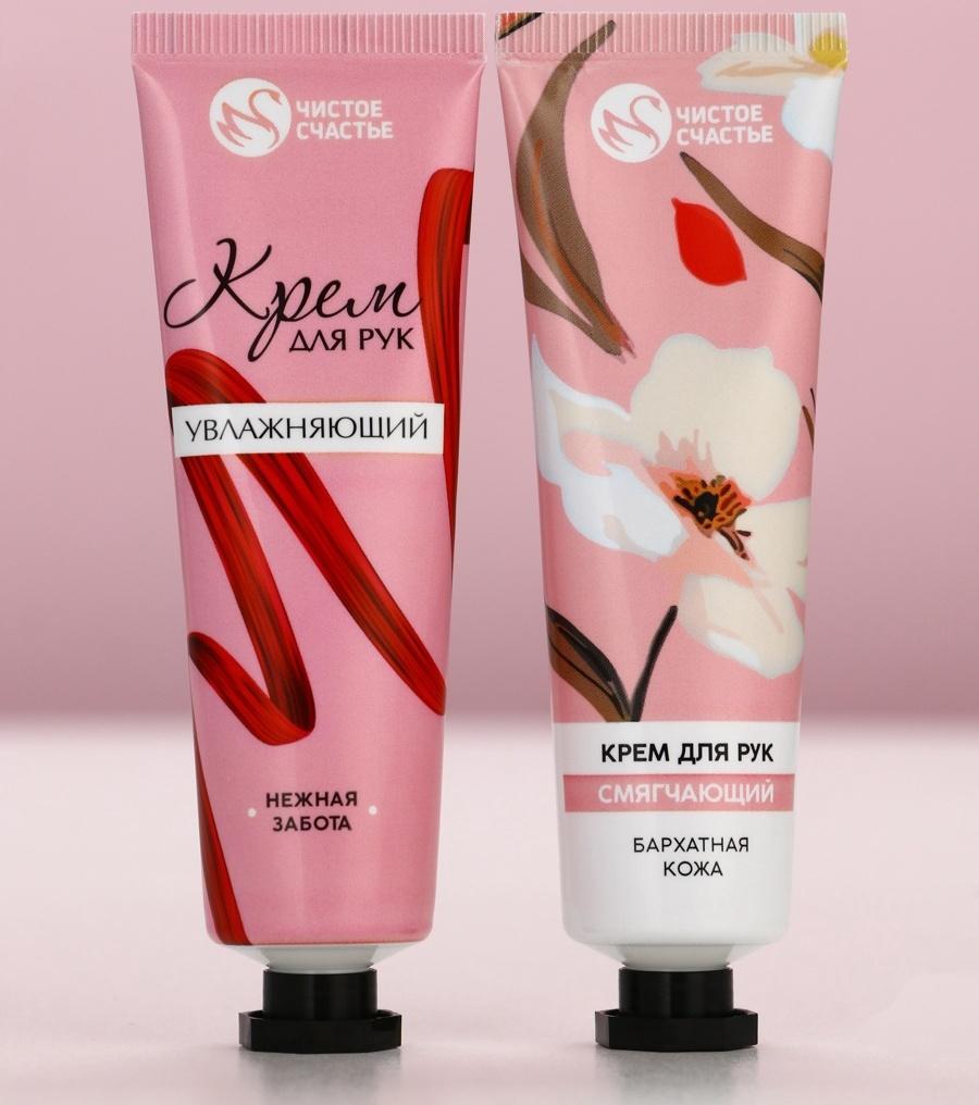 Крем для рук «Ты прекрасна», 2 шт, смягчающий и увлажняющий, 2×30 г