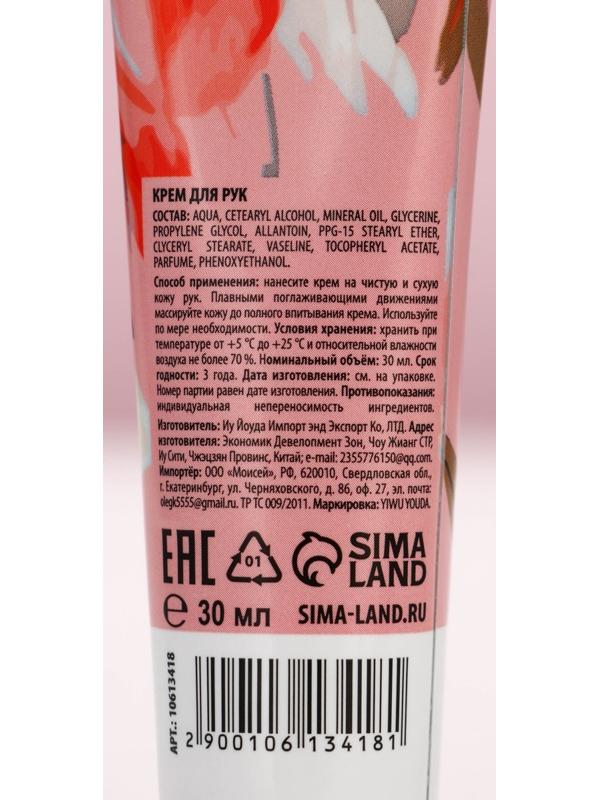 Крем для рук «Ты прекрасна», 2 шт, смягчающий и увлажняющий, 2×30 г