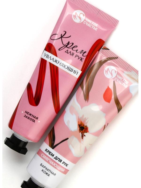 Крем для рук «Ты прекрасна», 2 шт, смягчающий и увлажняющий, 2×30 г