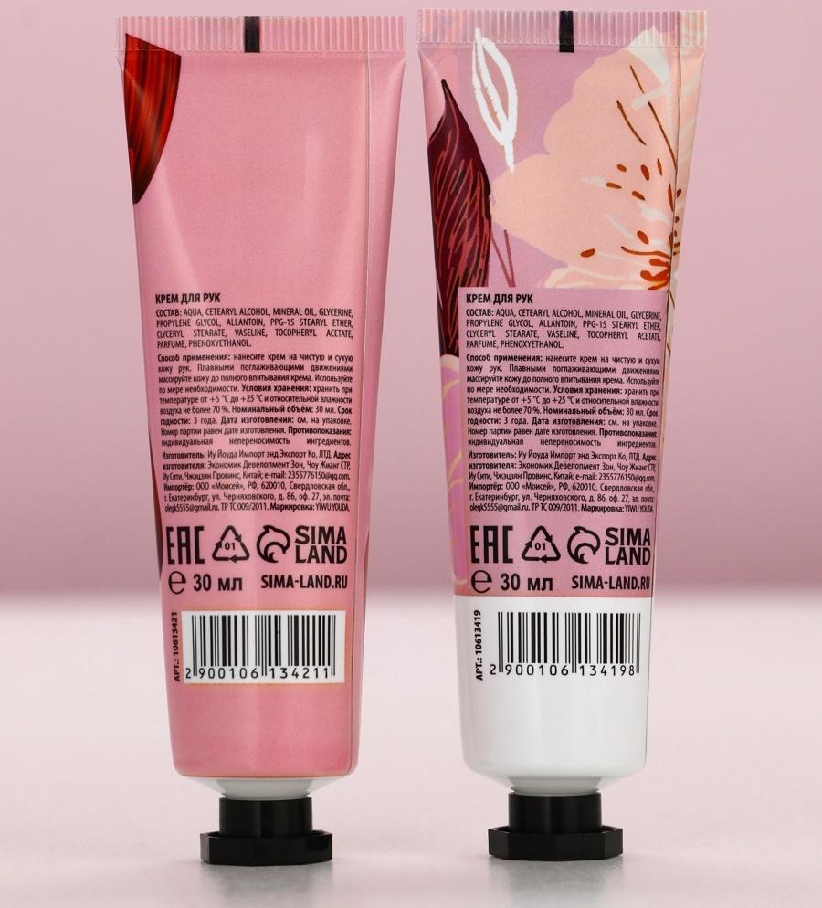 Крем для рук «Ты чудесна», 2 шт., питательный и увлажняющий, 2×30 г