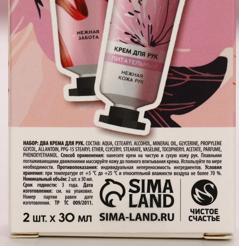 Крем для рук «Ты чудесна», 2 шт., питательный и увлажняющий, 2×30 г