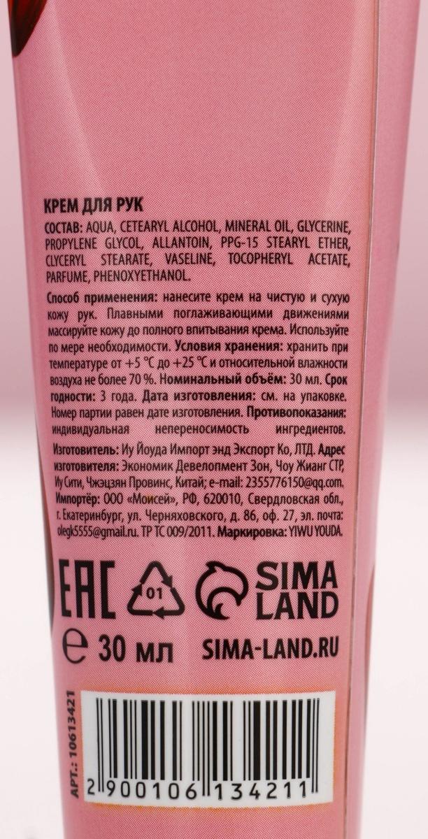 Крем для рук «Ты чудесна», 2 шт., питательный и увлажняющий, 2×30 г