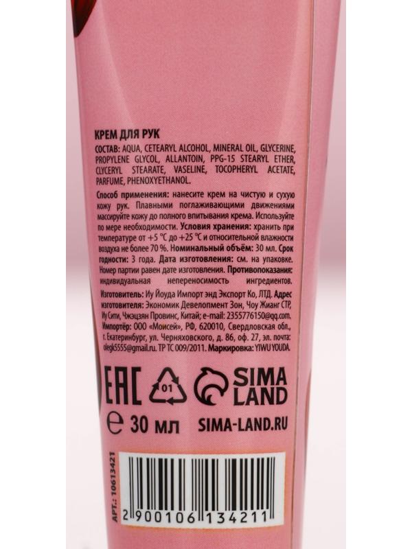 Крем для рук «Ты чудесна», 2 шт., питательный и увлажняющий, 2×30 г