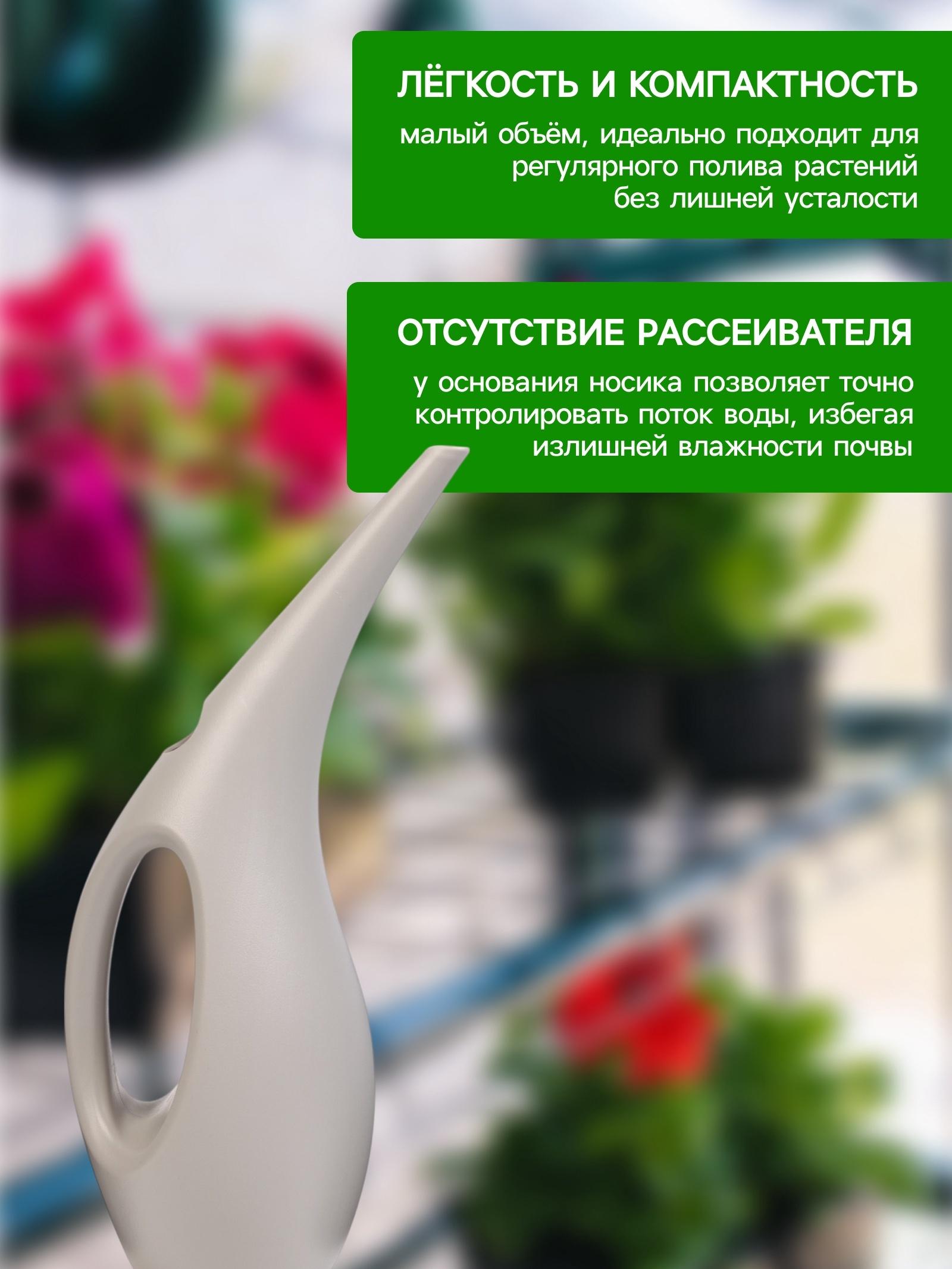 Лейка 1,5 л, без рассеивателя, светло-серый