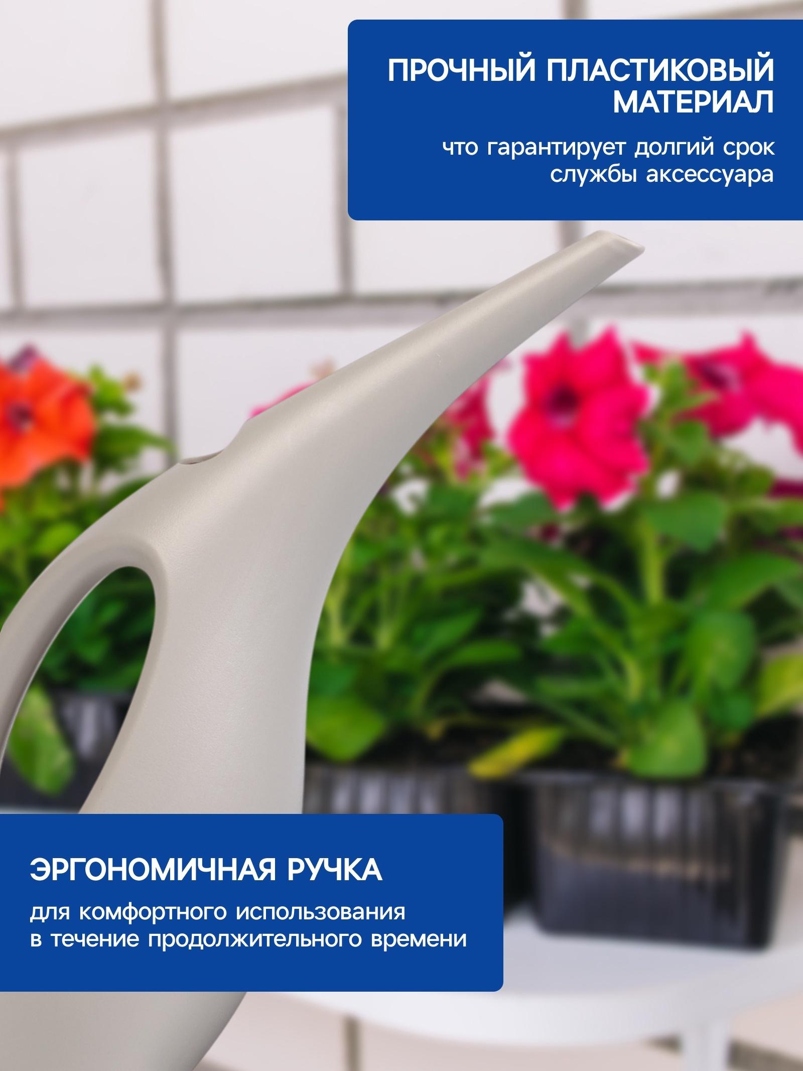 Лейка 1,5 л, без рассеивателя, светло-серый