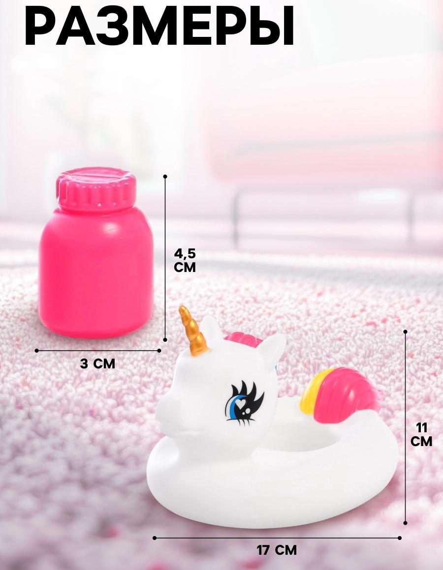 Пупс «Купание с единорогом», с аксессуарами, МИКС