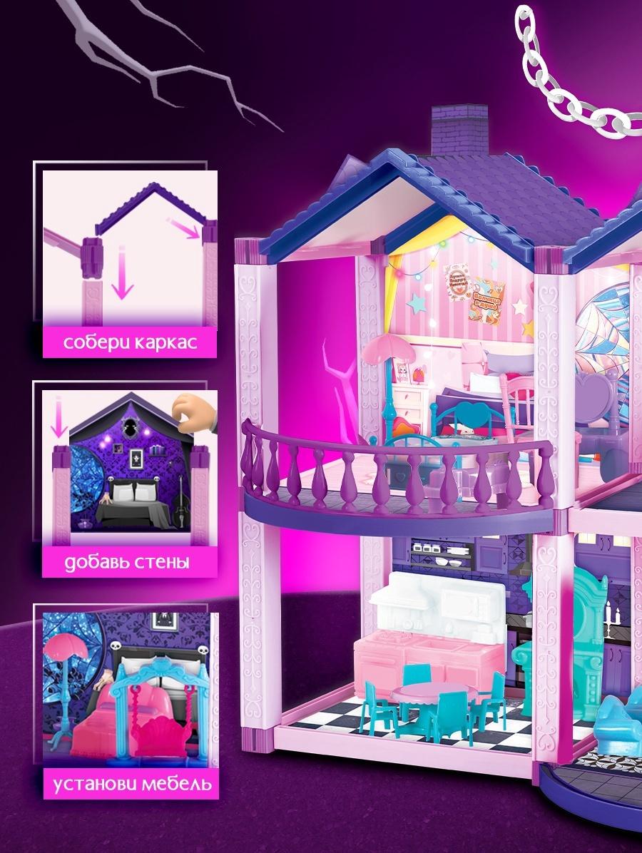 Кукольный дом «Тёмный домик», 2 куклы, мебель, аксессуары