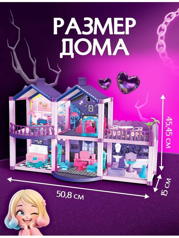 Кукольный дом «Тёмный домик», 2 куклы, мебель, аксессуары