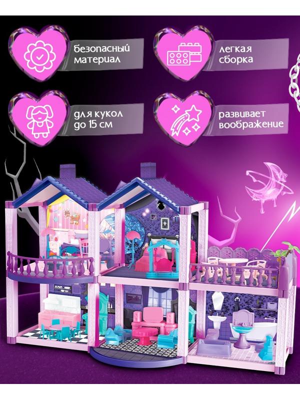 Кукольный дом «Тёмный домик», 2 куклы, мебель, аксессуары