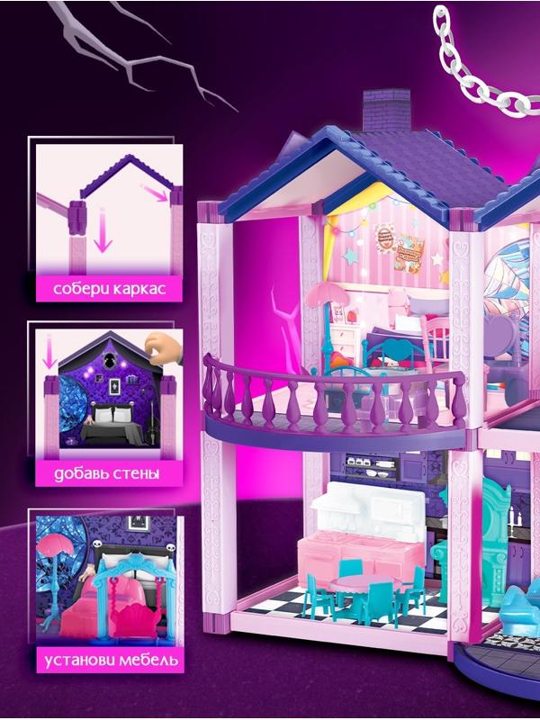 Кукольный дом «Тёмный домик», 2 куклы, мебель, аксессуары