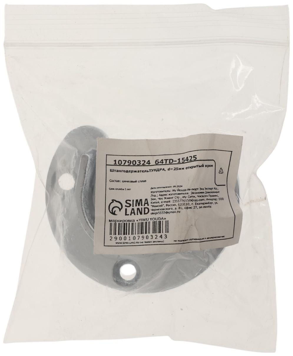 ШтангодержательТУНДРА, d=25 мм открытый хром