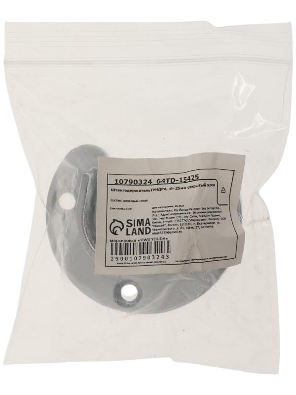 ШтангодержательТУНДРА, d=25 мм открытый хром