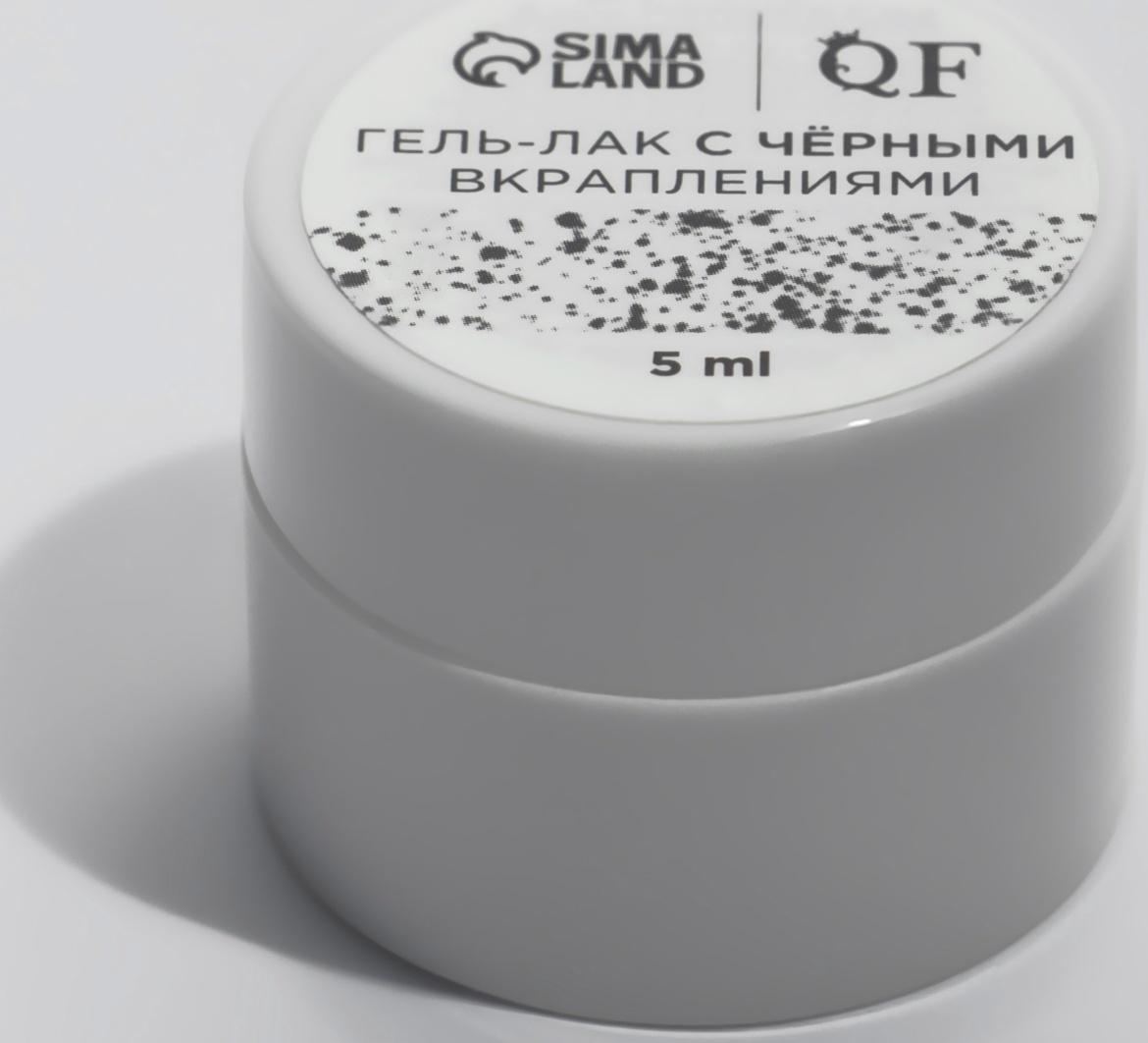 Гель для ногтей «Перепелиное яйцо», с вкраплениями, 5 мл, чёрный, прозрачный
