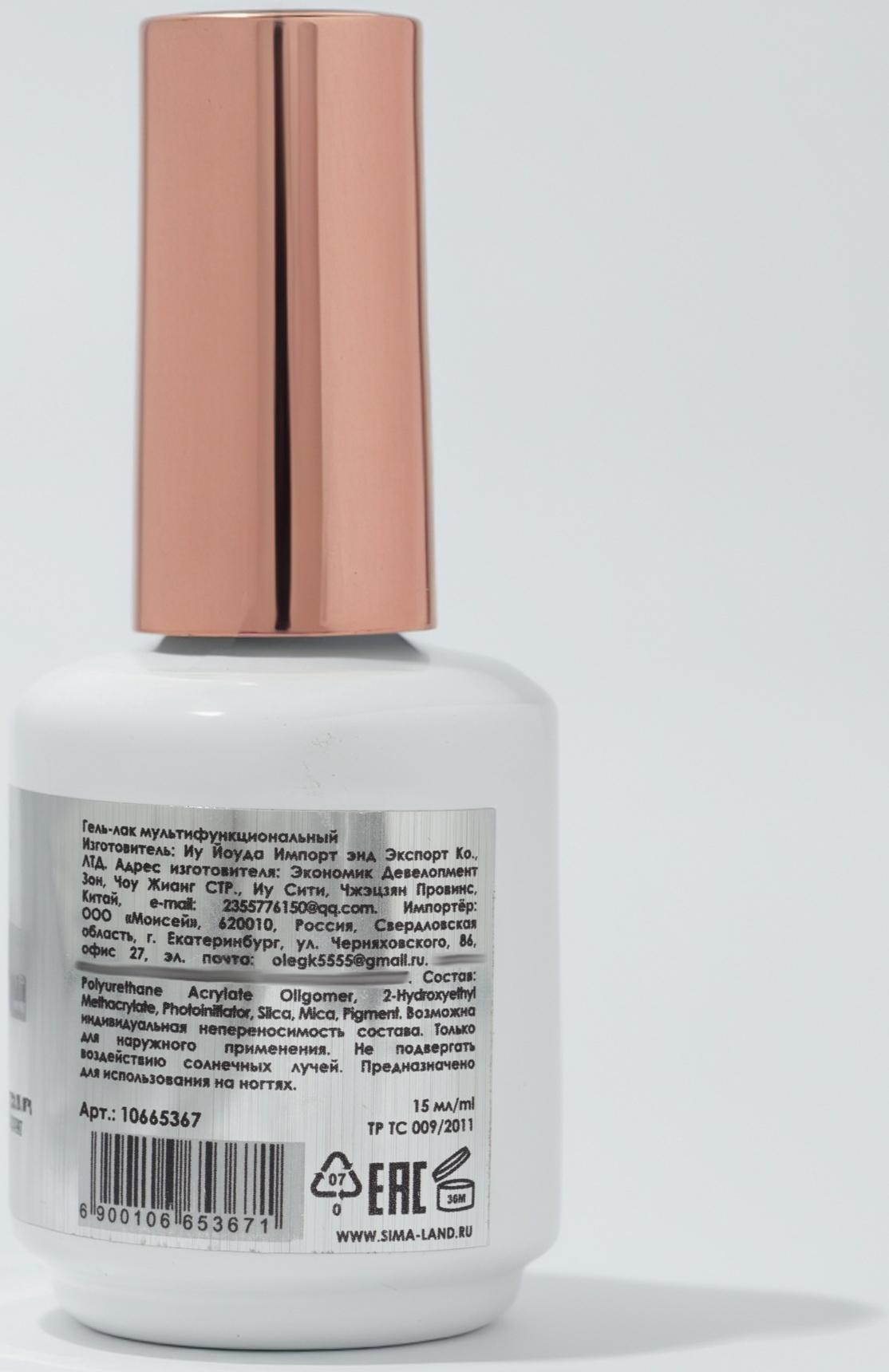 Гель для ногтей, мультифункциональный 5 в 1, камуфлирующий, LED/UV, 15 мл, бежевый 02