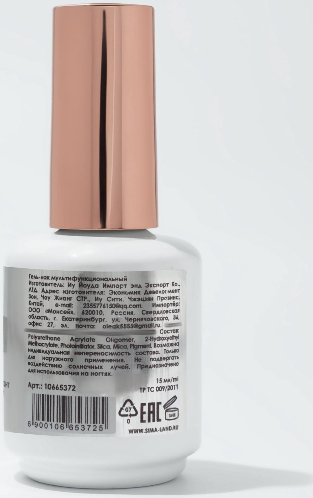 Гель для ногтей, мультифункциональный 5 в 1, камуфлирующий, LED/UV, 15 мл, голубой 06